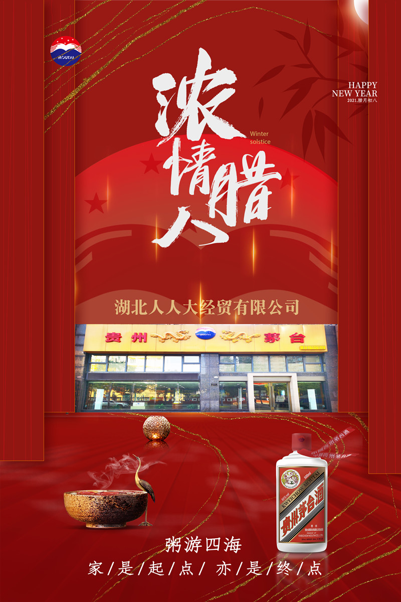 臘八_副本